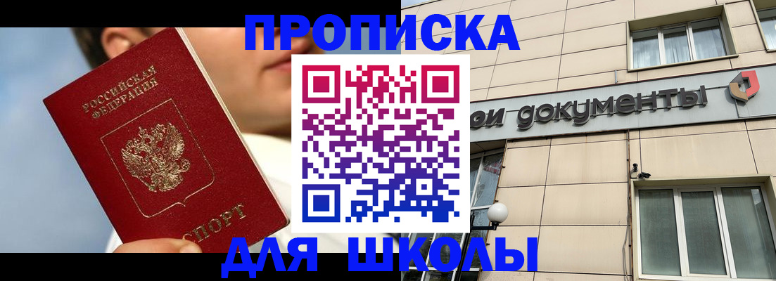 прописка от собственника в Камышлове